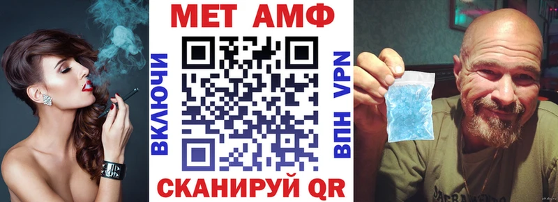 АМФ VHQ  Пенза 
