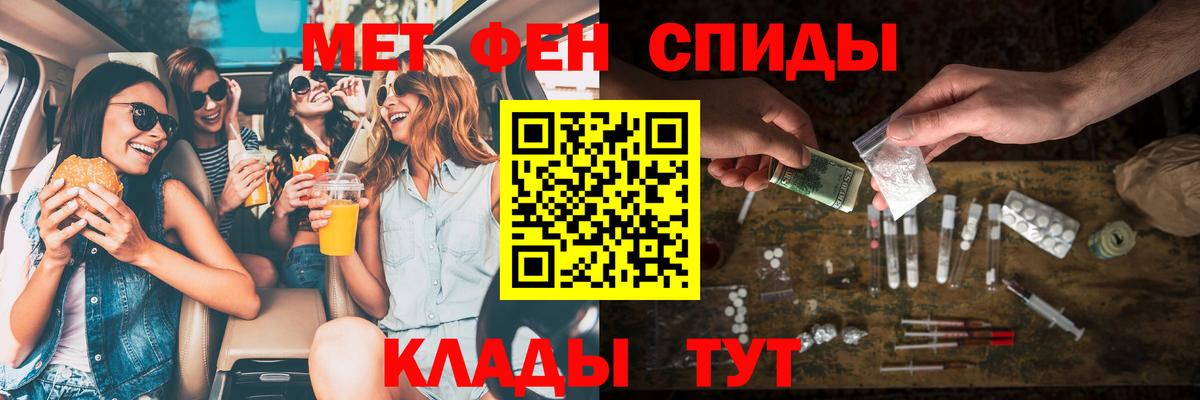 Амфетамин Розовый Пенза