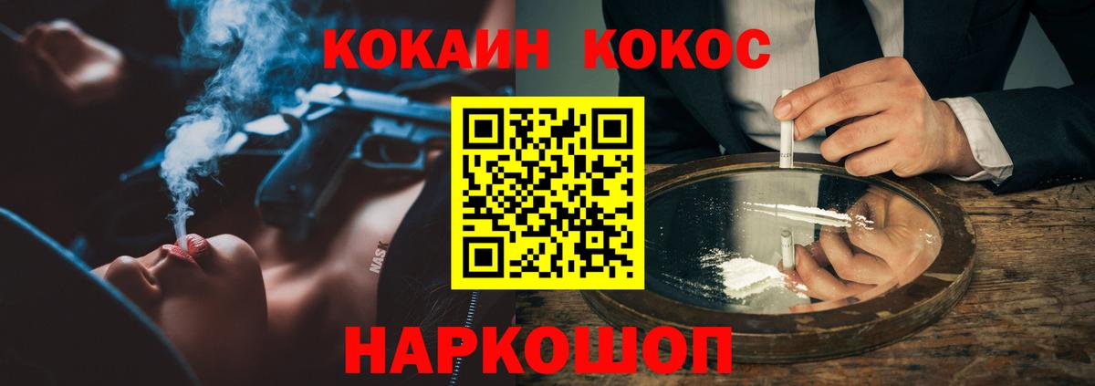КОКАИН Колумбийский Пенза