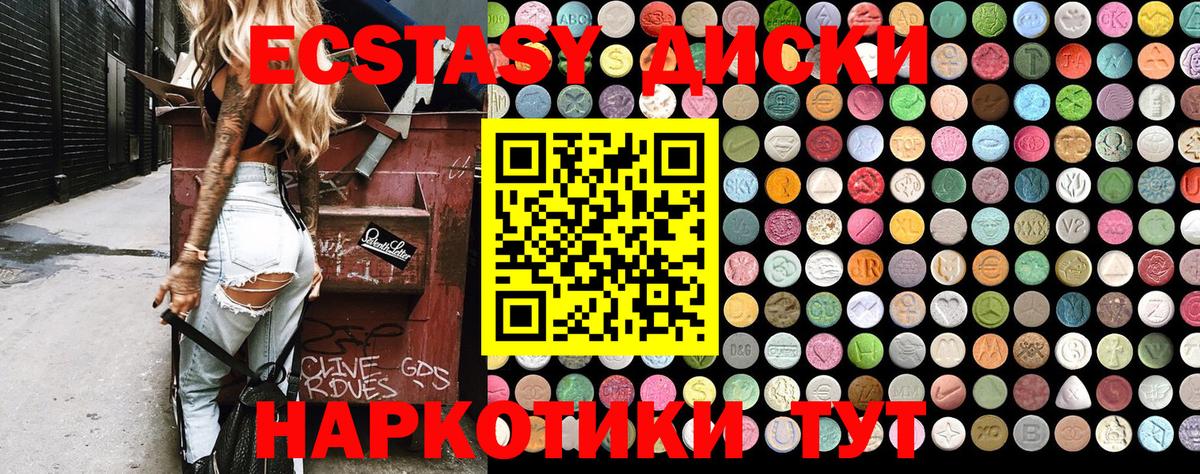 Пенза  Экстази mix  Ecstasy 250 мг  Ecstasy  hydra   Вход с VPN 