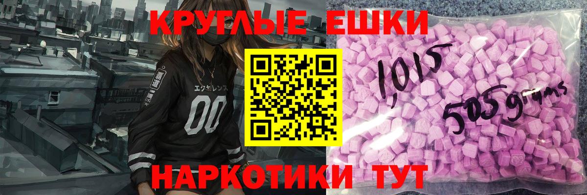 Ecstasy 250 мг Пенза