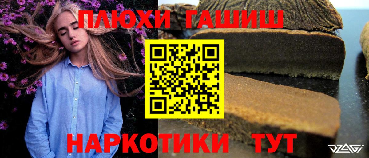 Гашиш  Гашиш Premium  ГАШ убойный  Вход с VPN  Пенза 
