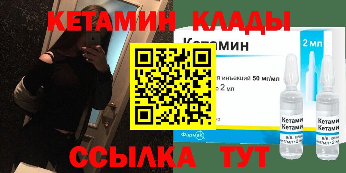 КЕТАМИН VHQ  КЕТАМИН ketamine  Пенза  Вход с VPN 