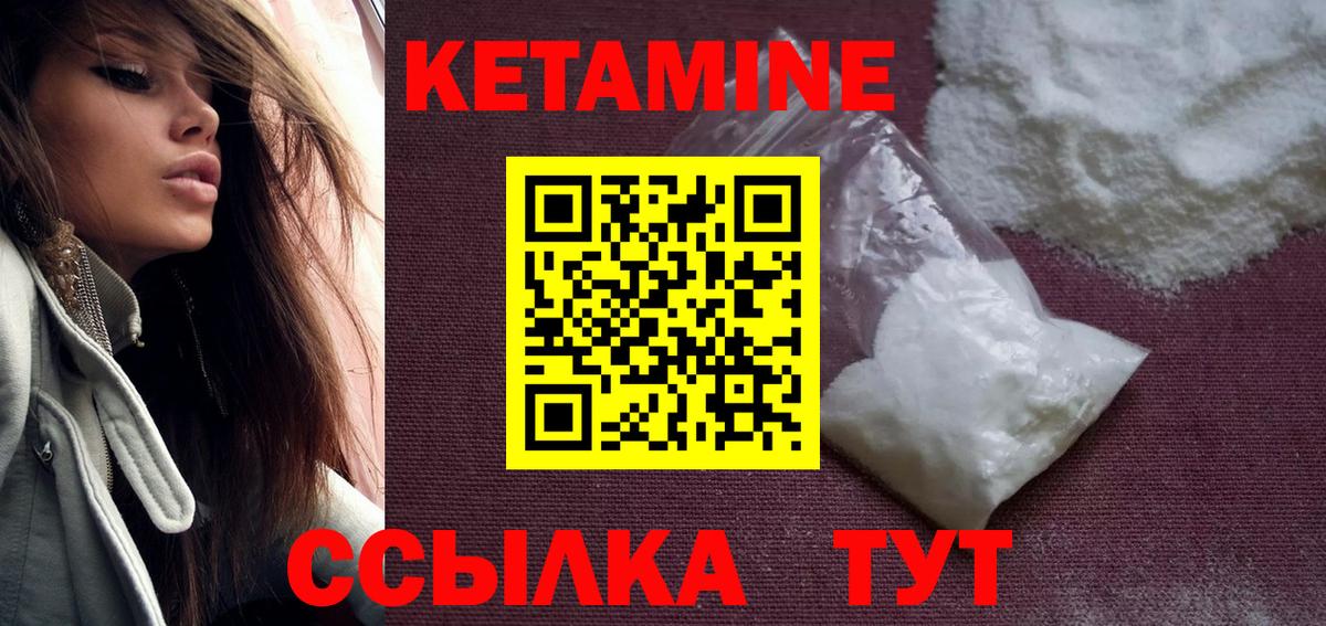 Кетамин VHQ Пенза