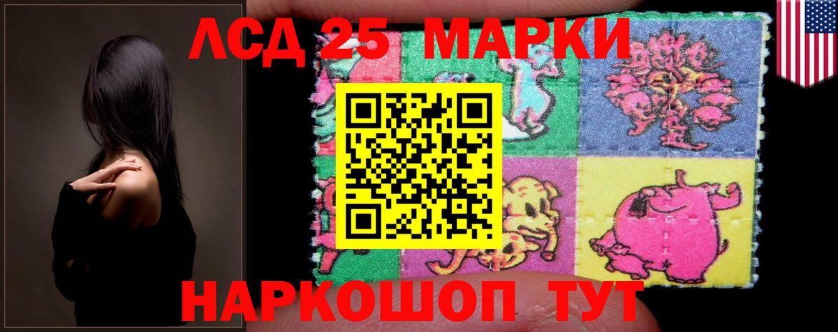 LSD-25 экстази кислота  Лсд 25 экстази кислота  ЛСД экстази  Вход с VPN  Пенза 