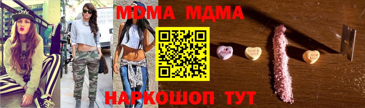 МДМА crystal Пенза