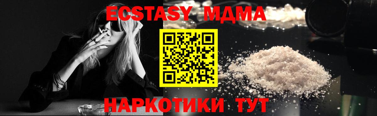Пенза  MDMA crystal  Вход с VPN  MDMA кристаллы 