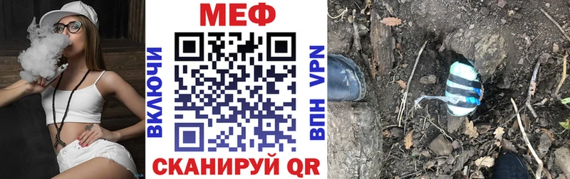 МЕФ 4 MMC  закладки  Пенза 