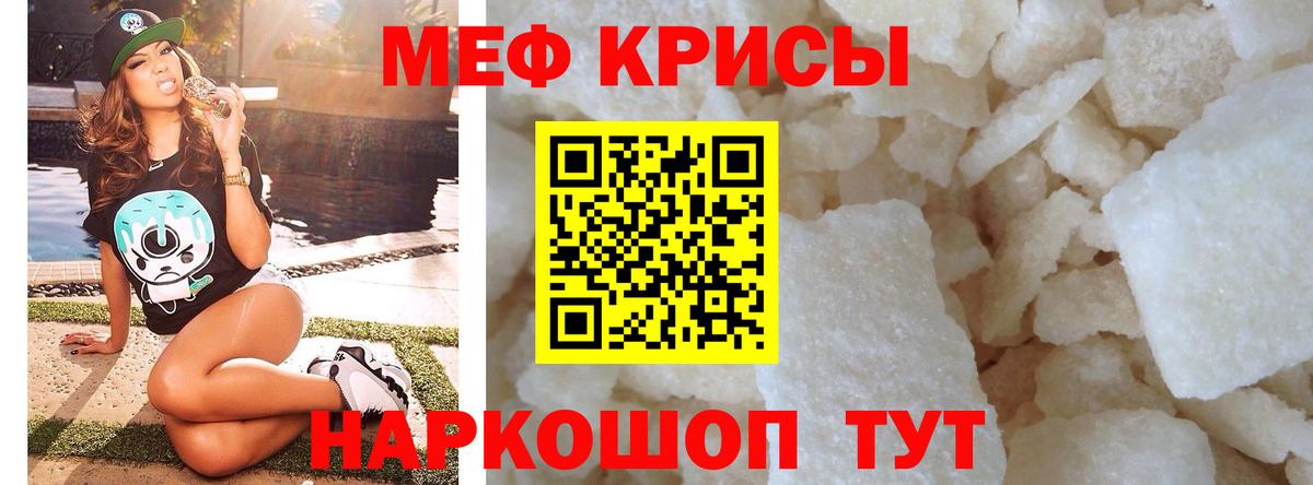 Меф мука Пенза