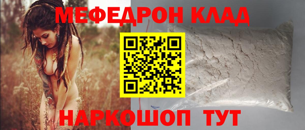 Пенза  Мефедрон мяу мяу  Меф  МЕФ  Вход с VPN 