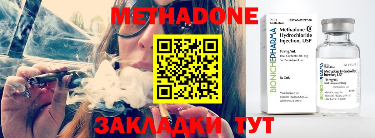 МЕТАДОН кристалл  Метадон methadone  Пенза  Вход с VPN 