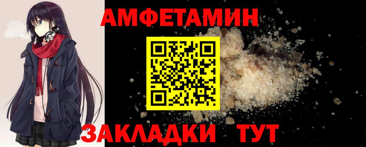 Метамфетамин кристалл Пенза