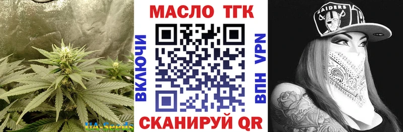 площадка официальный сайт  Пенза  Дистиллят ТГК вейп 