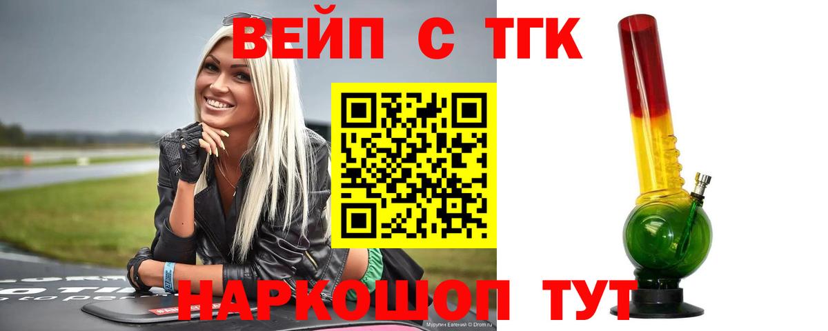 ТГК концентрат  Вход с VPN  Дистиллят ТГК жижа  blacksprut как войти  Пенза 